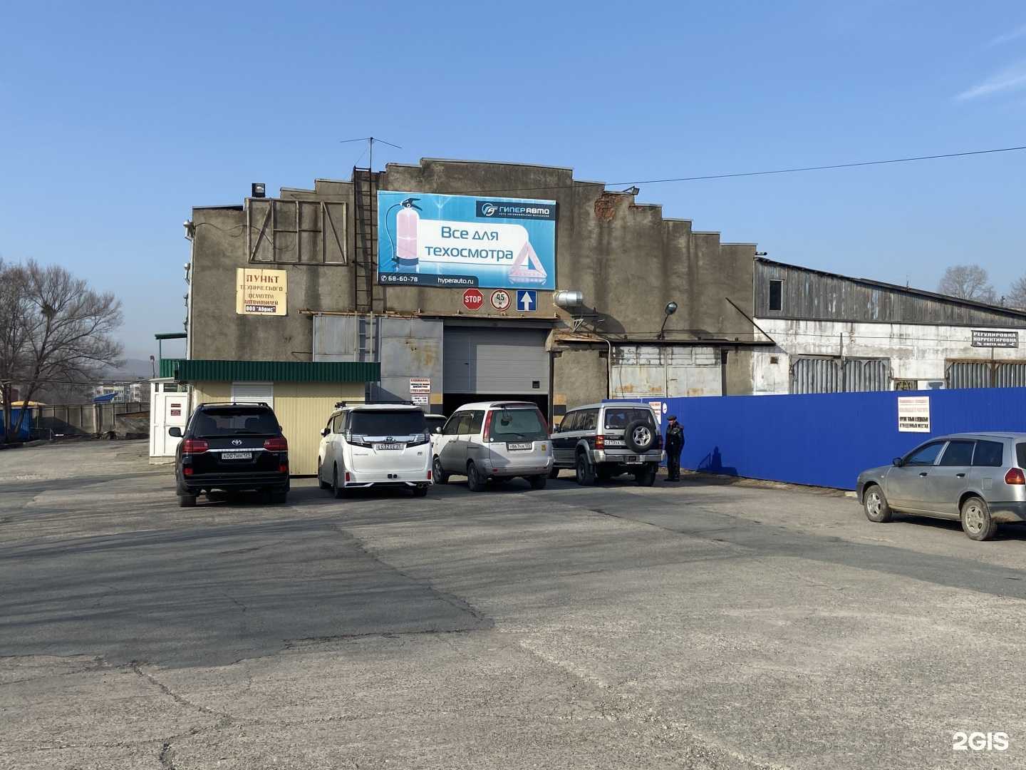 Отзывы на компанию Абрис в Находке c фото