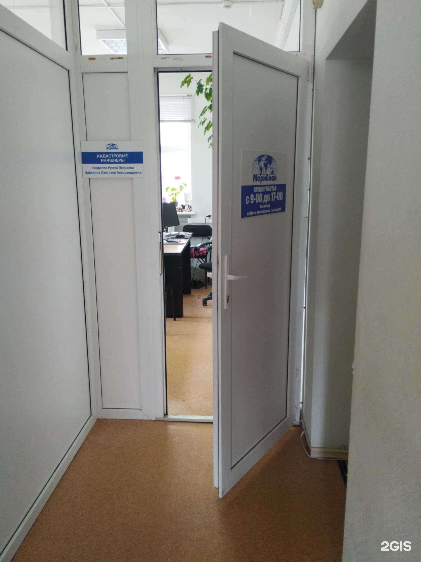 Отзывы на компанию Меридиан в Димитровграде c фото