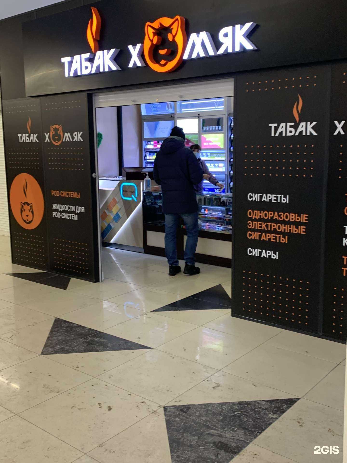 Отзывы на компанию Табак хомяк в г. Новосибирск c фото