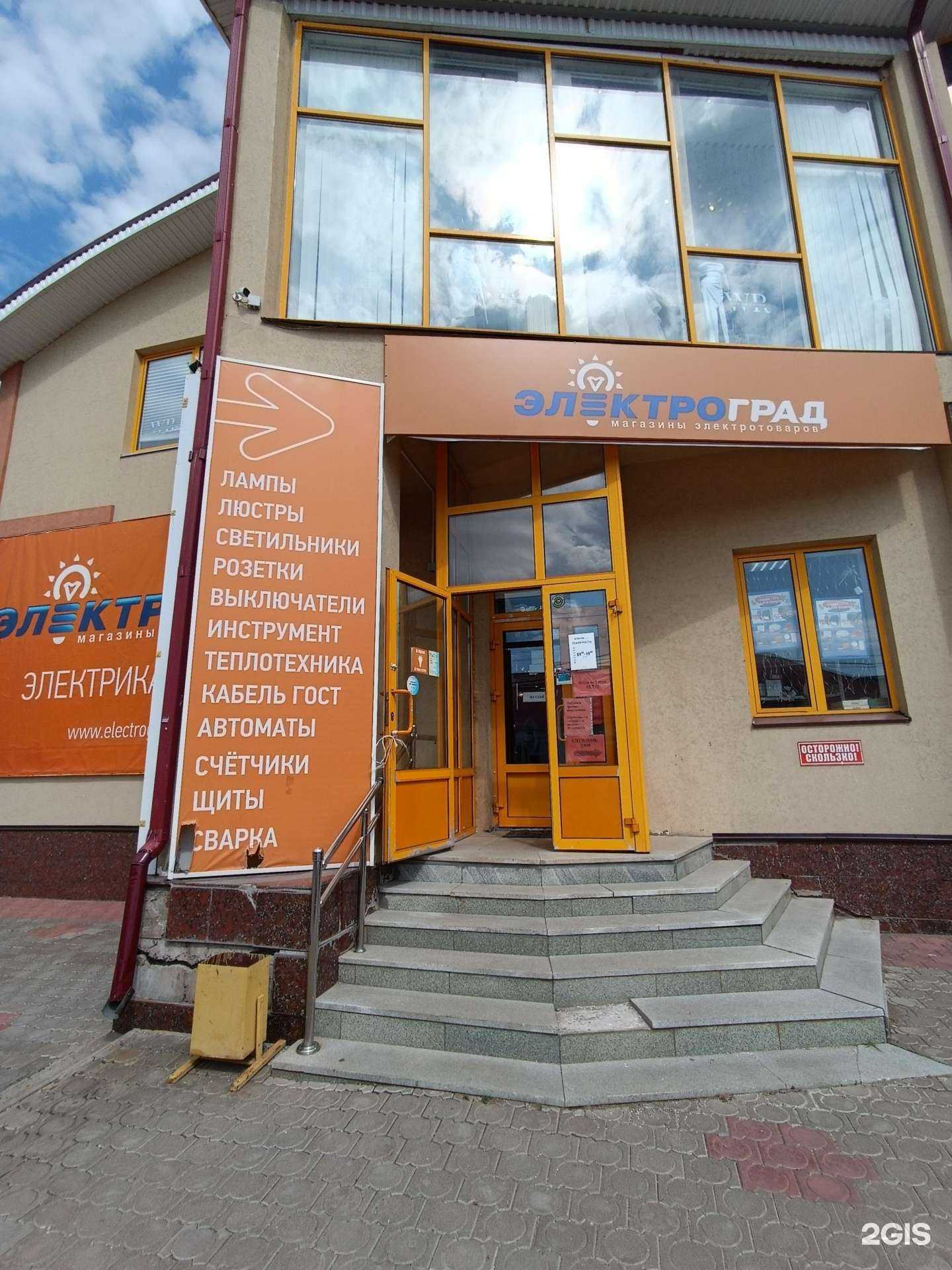 Отзывы на компанию Электроград в Октябрьском c фото