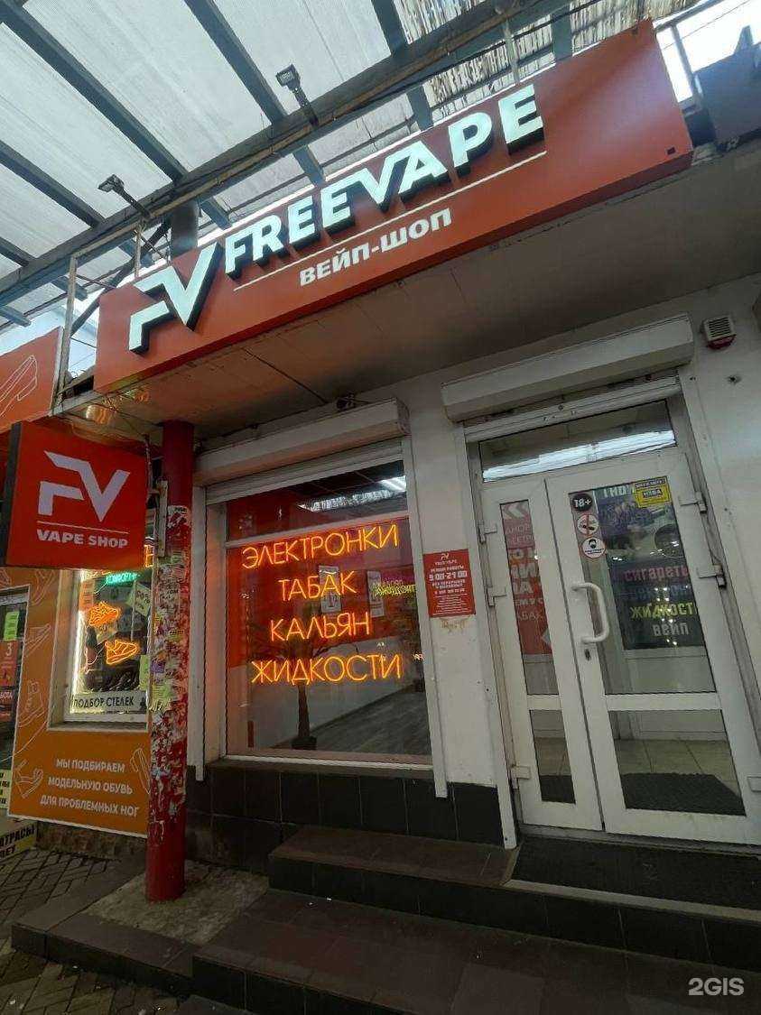 Отзывы на компанию FreeVape в г. Краснодар c фото