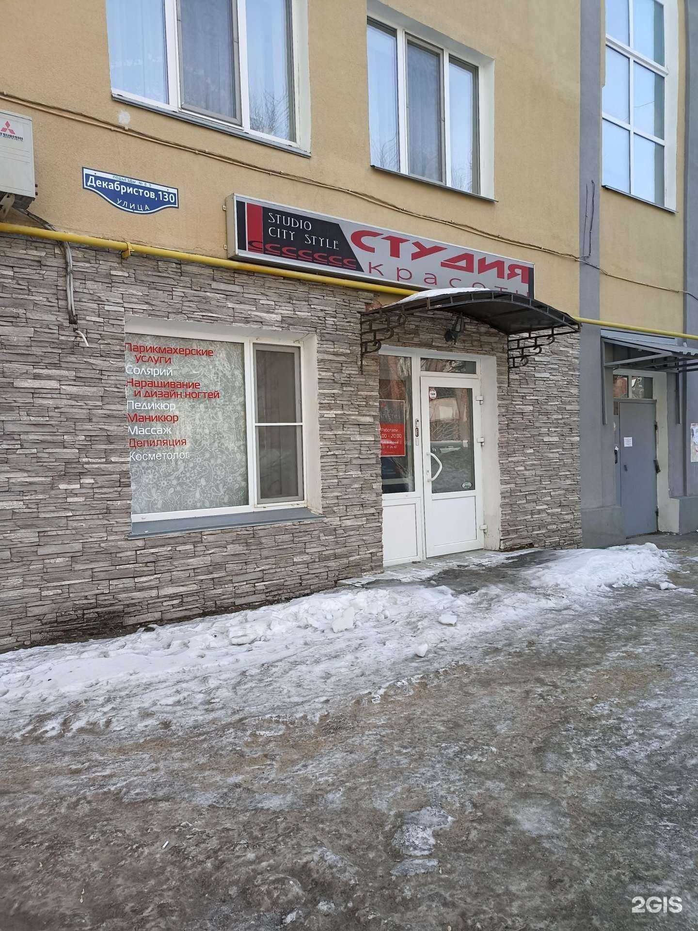 Отзывы на компанию Studio city style в г. Омск c фото