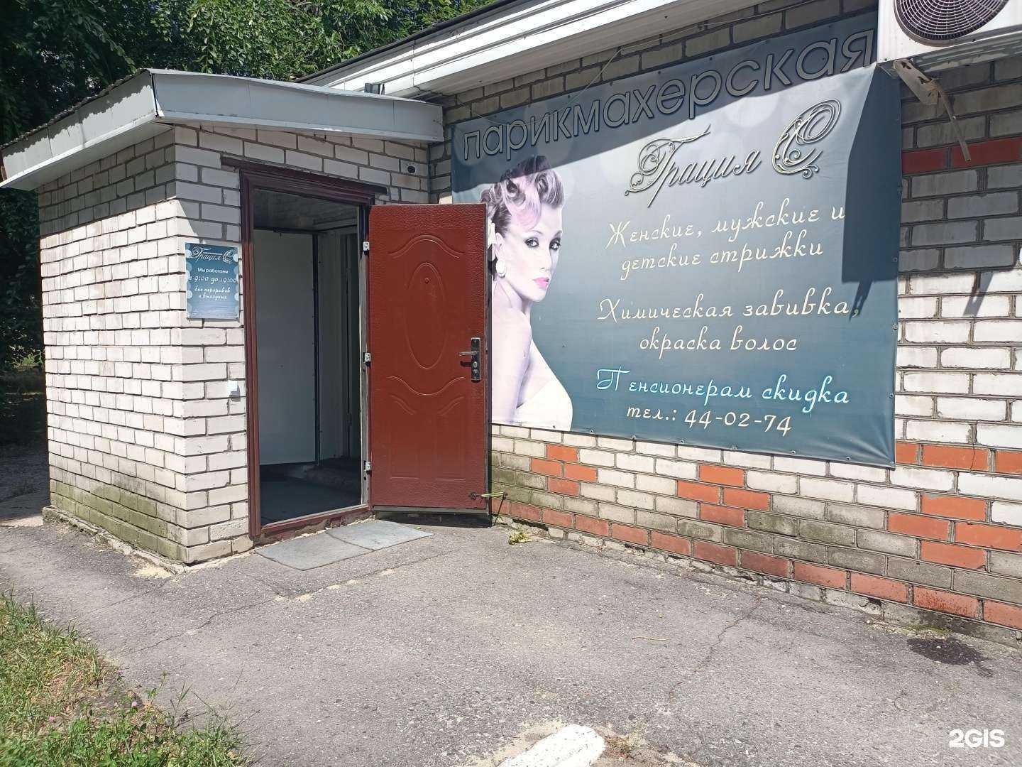 Отзывы на компанию Грация-С в г. Старый Оскол c фото