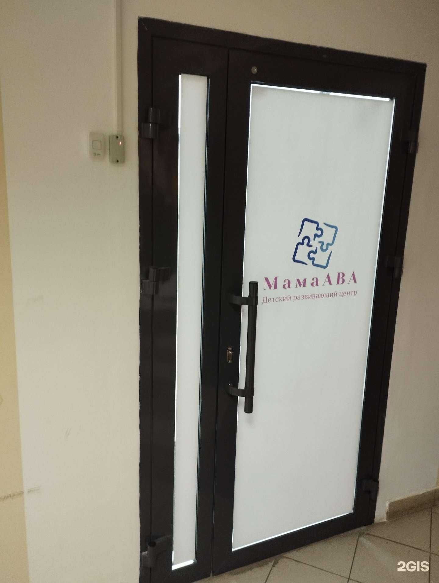 Отзывы на компанию МамаАва в Нижнем Новгороде c фото