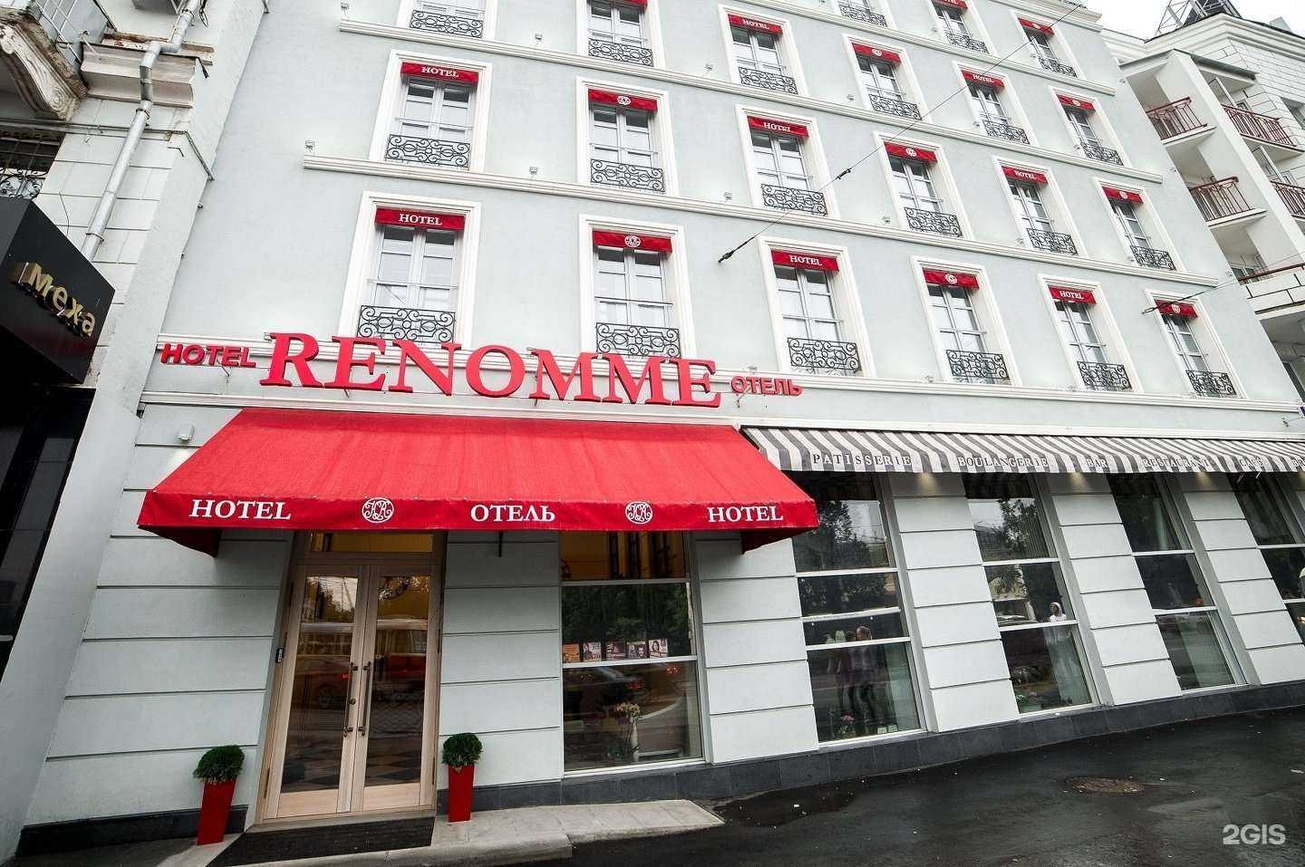 Отзывы на компанию Реноме в Екатеринбурге c фото