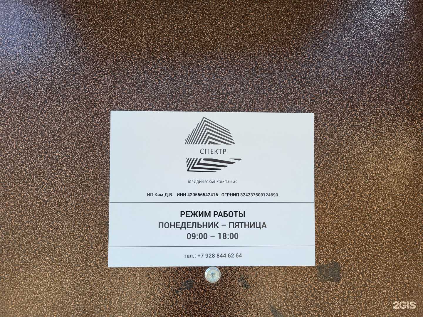 Отзывы на компанию Спектр в г. Краснодар c фото