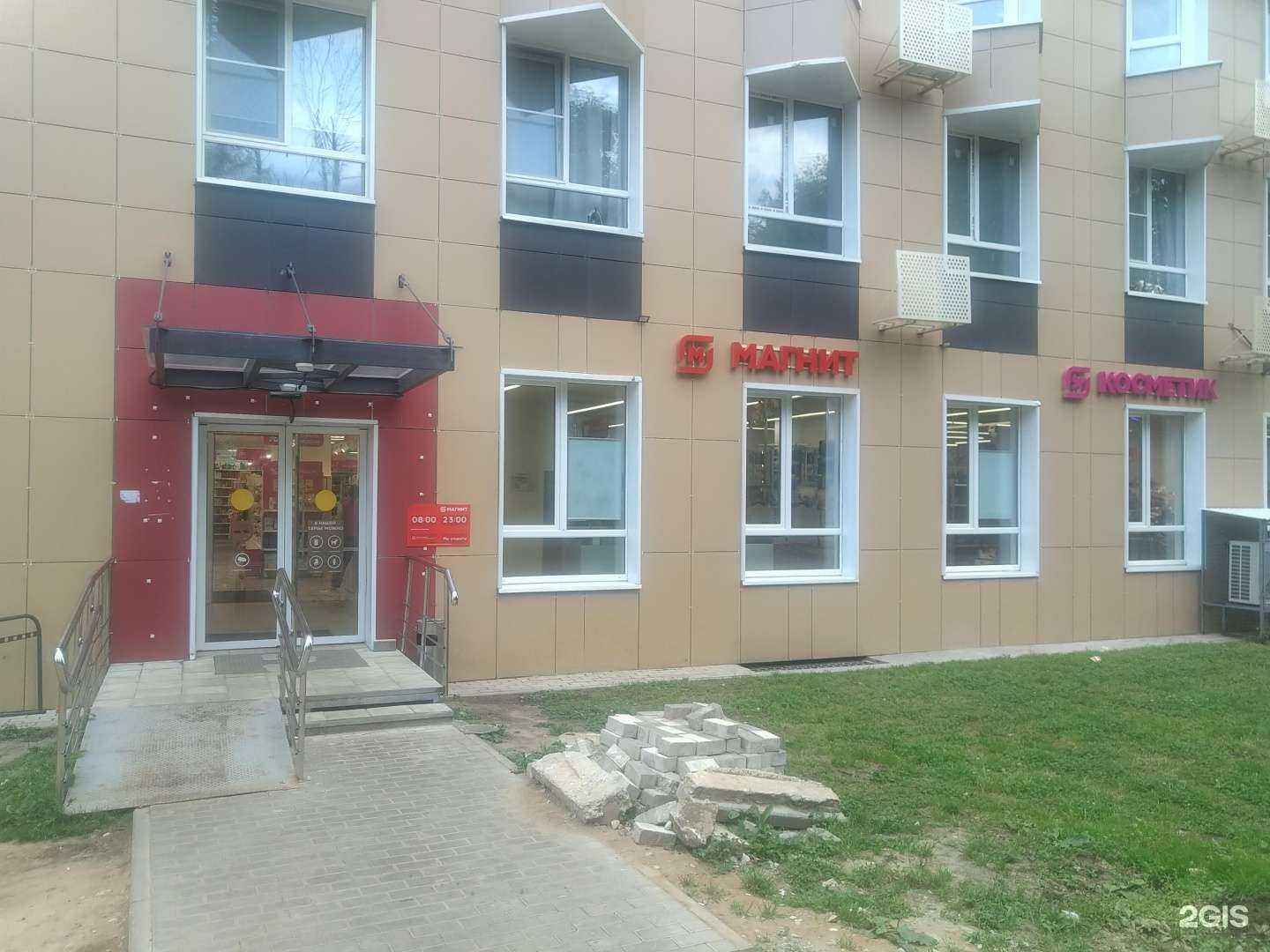 Отзывы на компанию Магнит Косметик в Лыткарине c фото