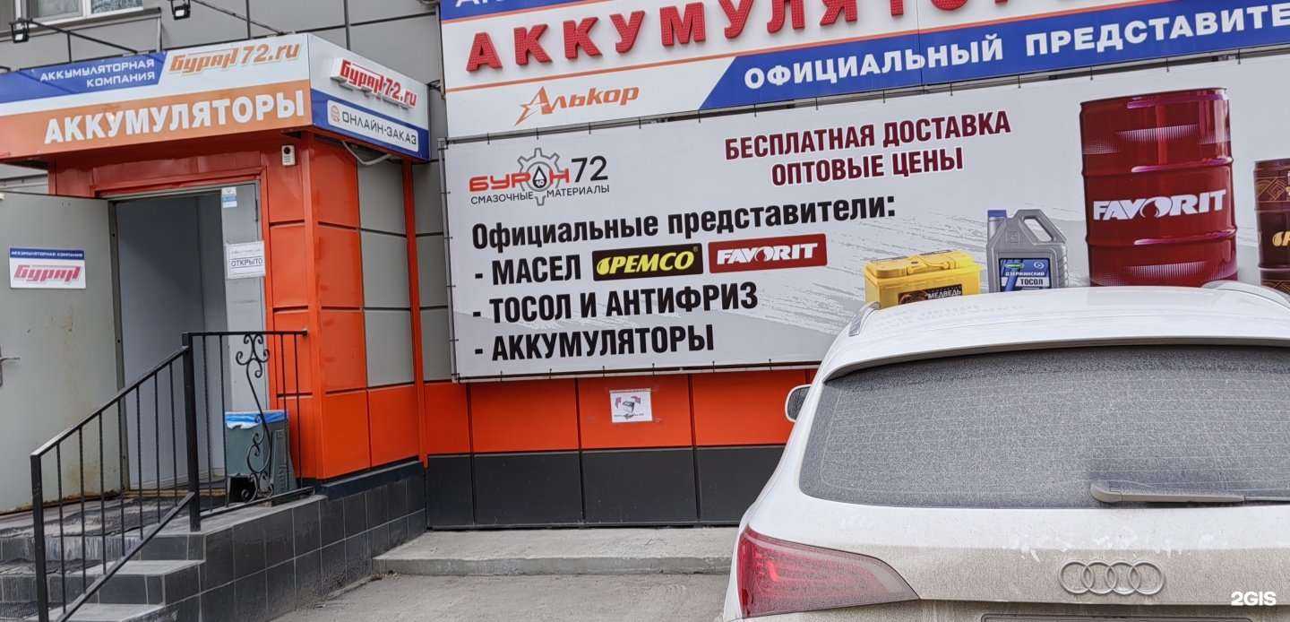 Отзывы на компанию Буран в г. Тюмень c фото