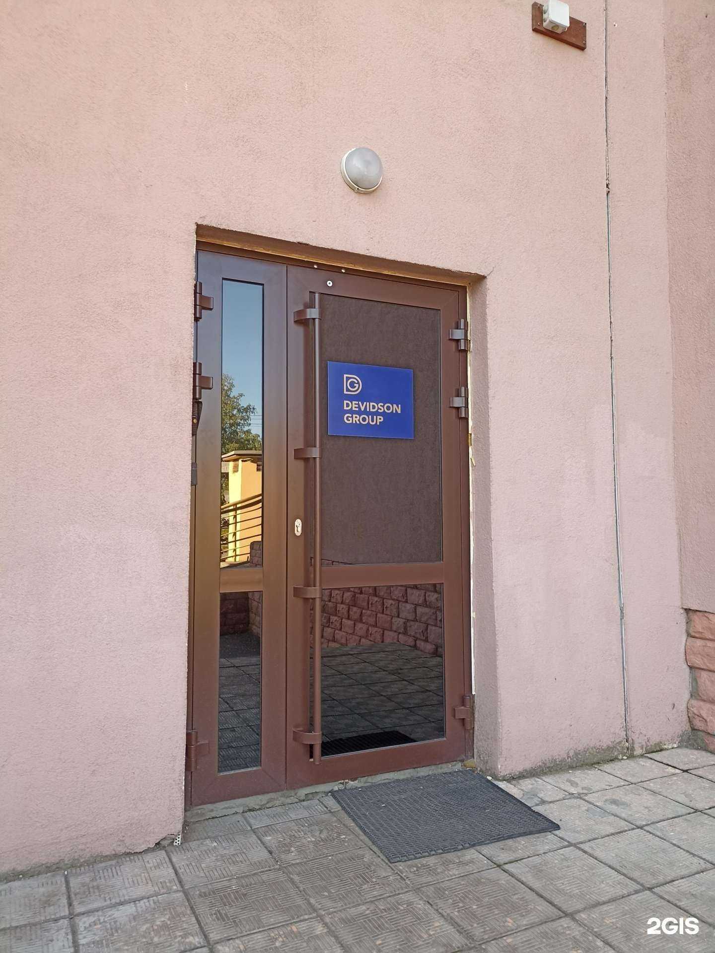 Отзывы на компанию Devidson group в Екатеринбурге c фото