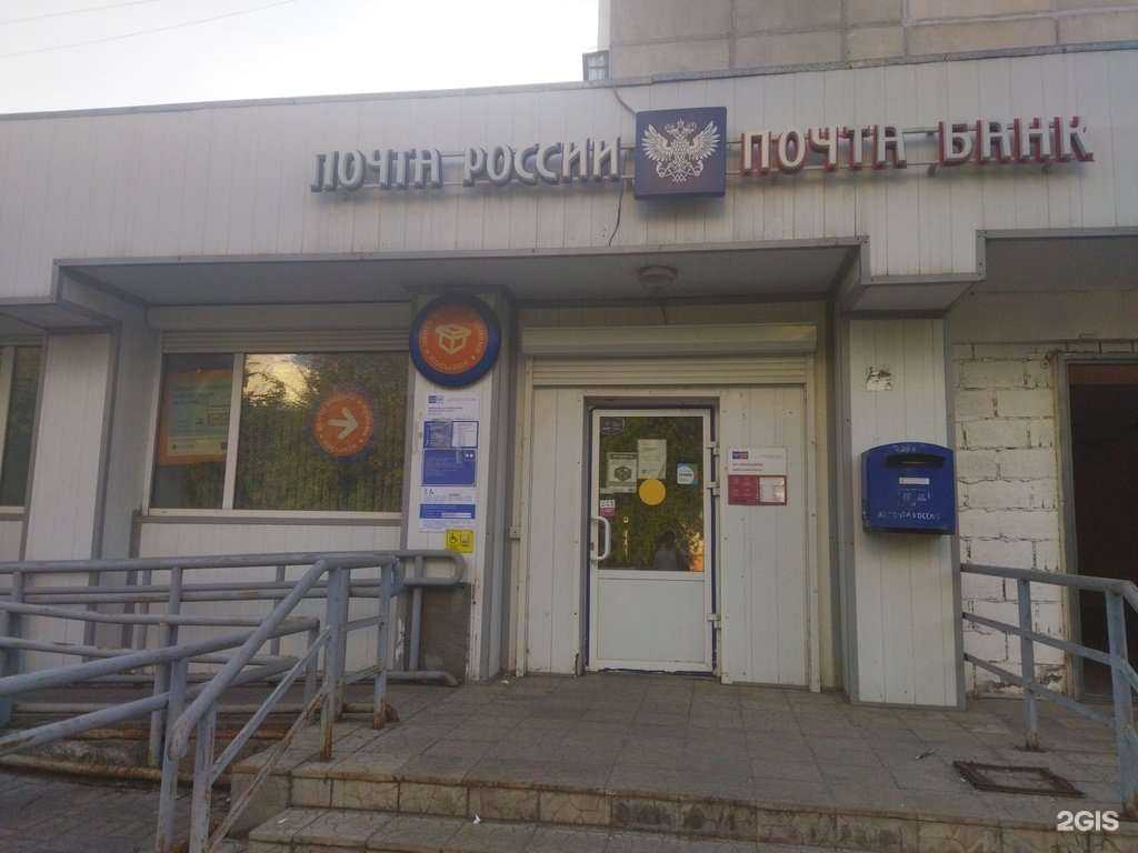 Отзывы на компанию Почта Банк в г. Магнитогорск c фото