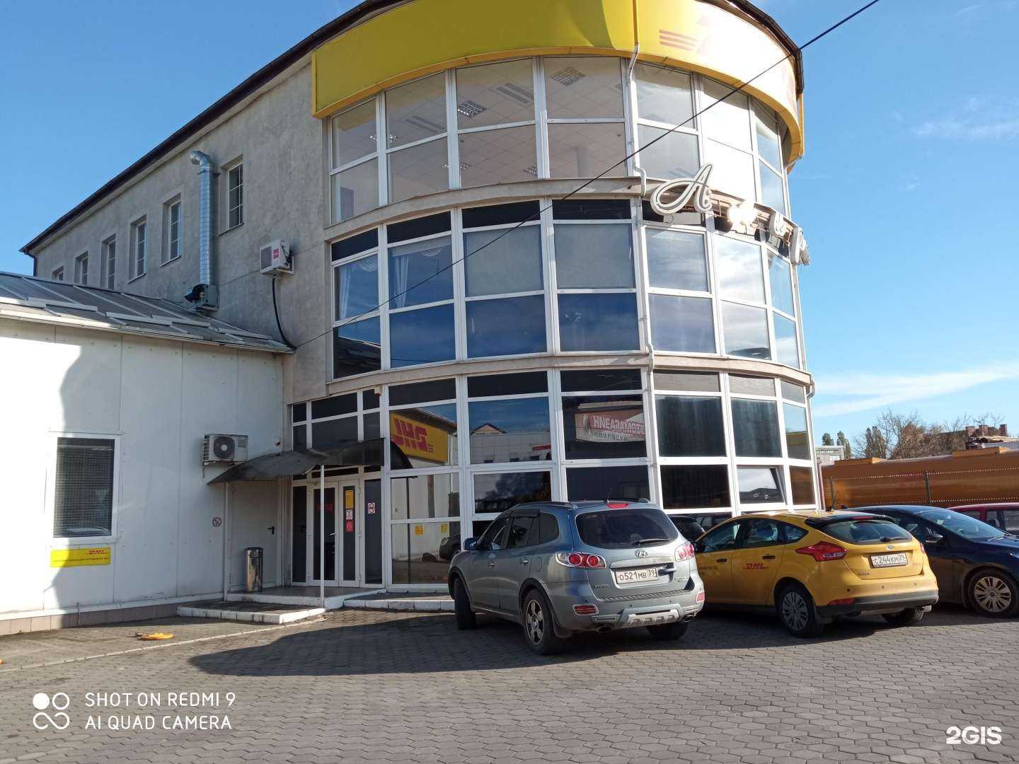 Отзывы на компанию Avtomex в Калининграде c фото - фотография 2 из 2