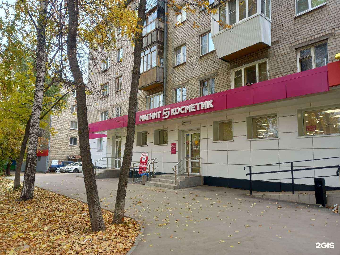 Отзывы на компанию Магнит Косметик в г. Самара c фото