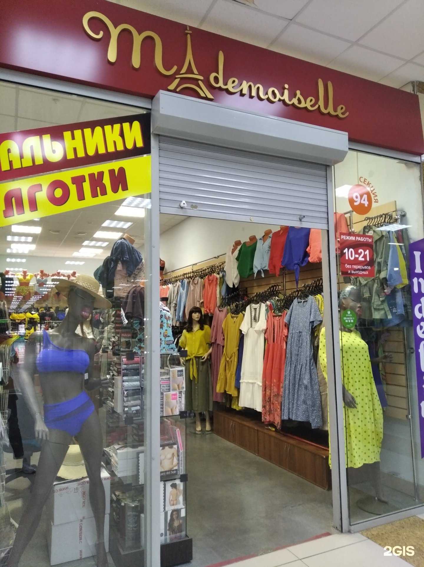 Отзывы на компанию Mademoiselle в Кургане c фото