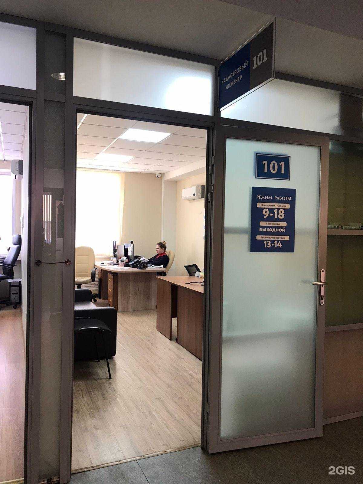 Отзывы на компанию Центр кадастра и геодезии в г. Оренбург c фото