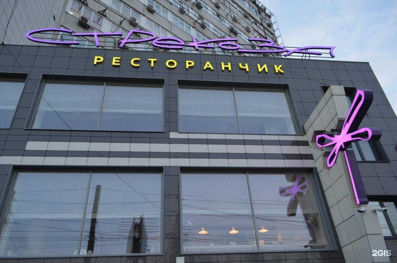 Отзывы на компанию Стрекоза в г. Воронеж c фото