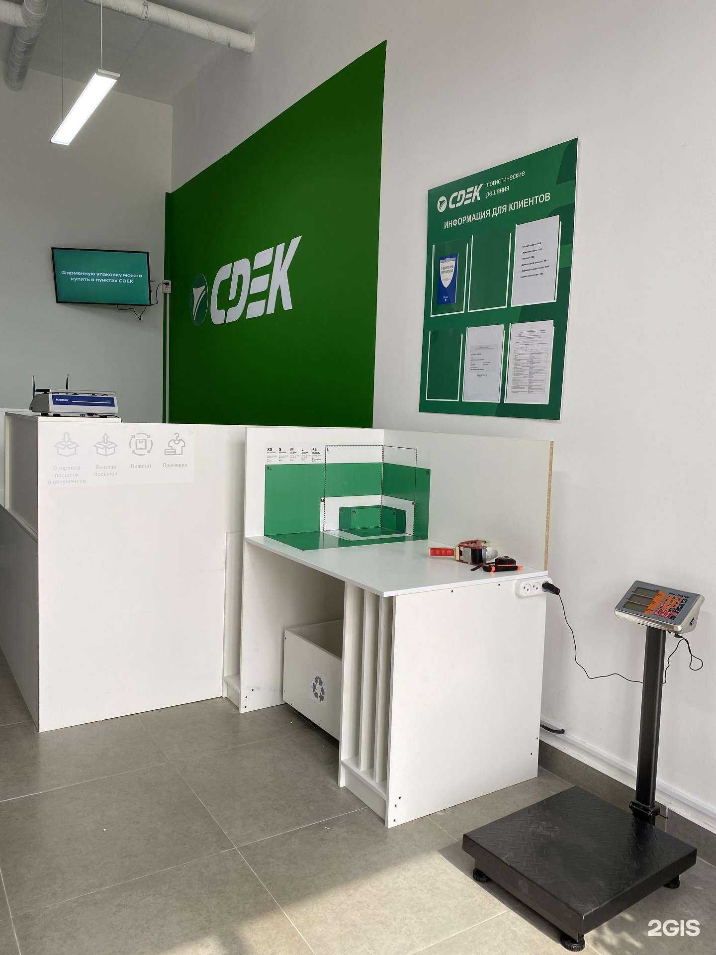 Отзывы на компанию СДЭК в г. Майкоп c фото