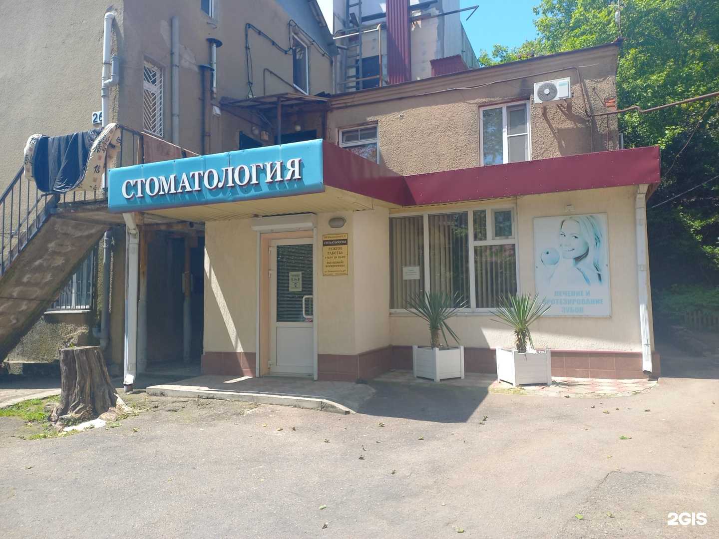 Отзывы на компанию Стоматология в г. Туапсе c фото