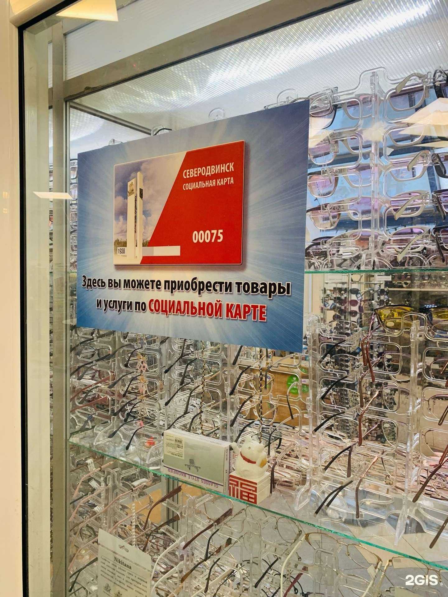 Отзывы на компанию Оптик-А в г. Северодвинск c фото