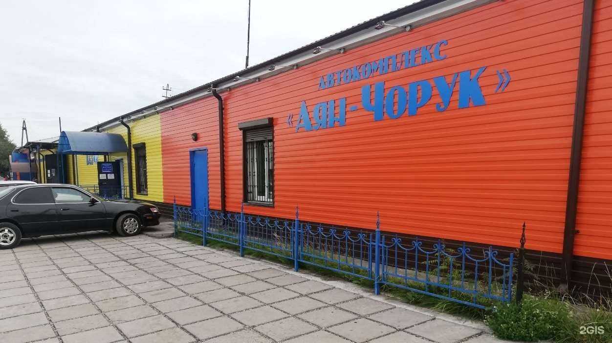 Отзывы на компанию Аян-Чорук в г. Кызыл c фото