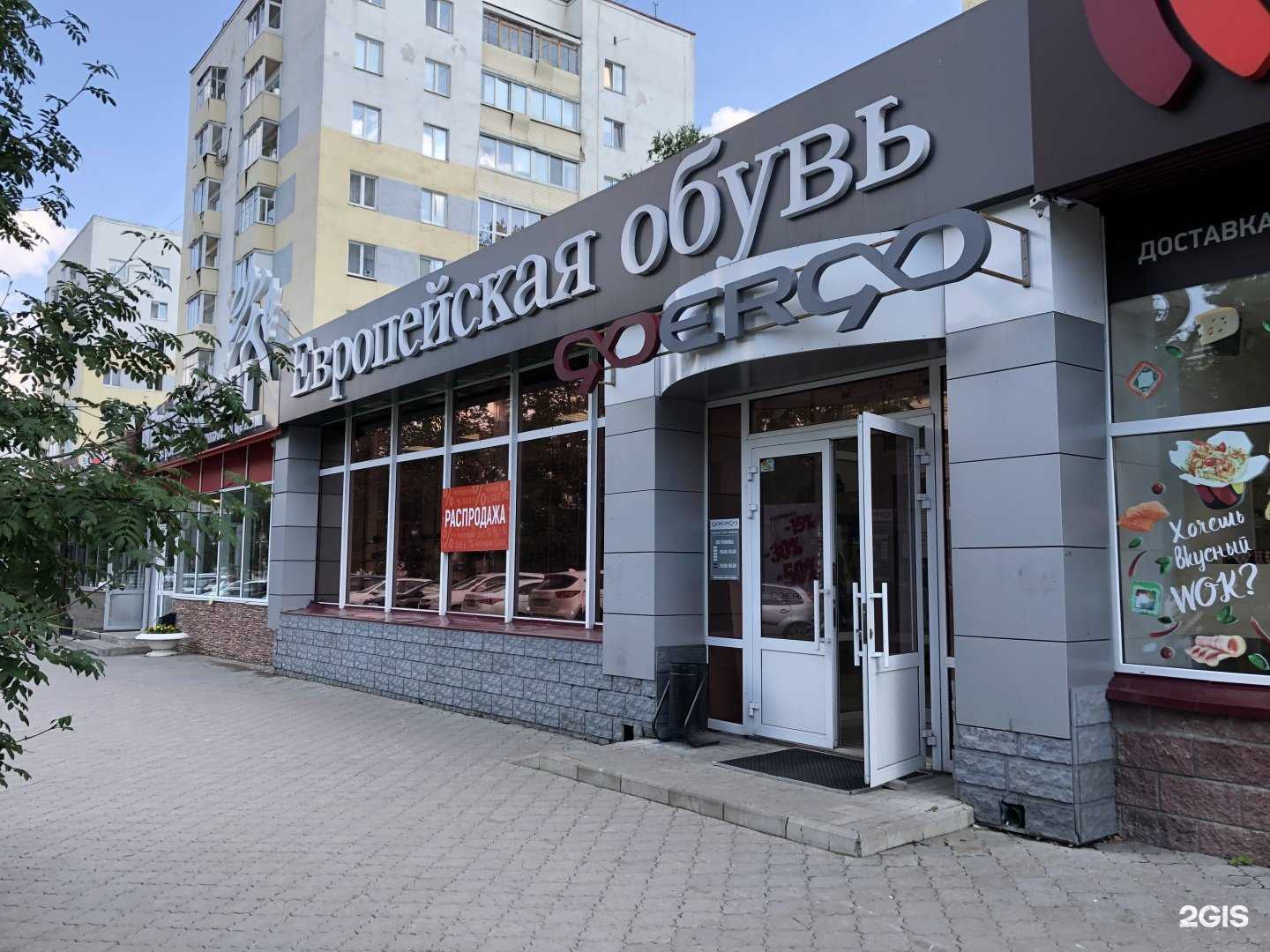 Отзывы на компанию Goergo в Уфе c фото