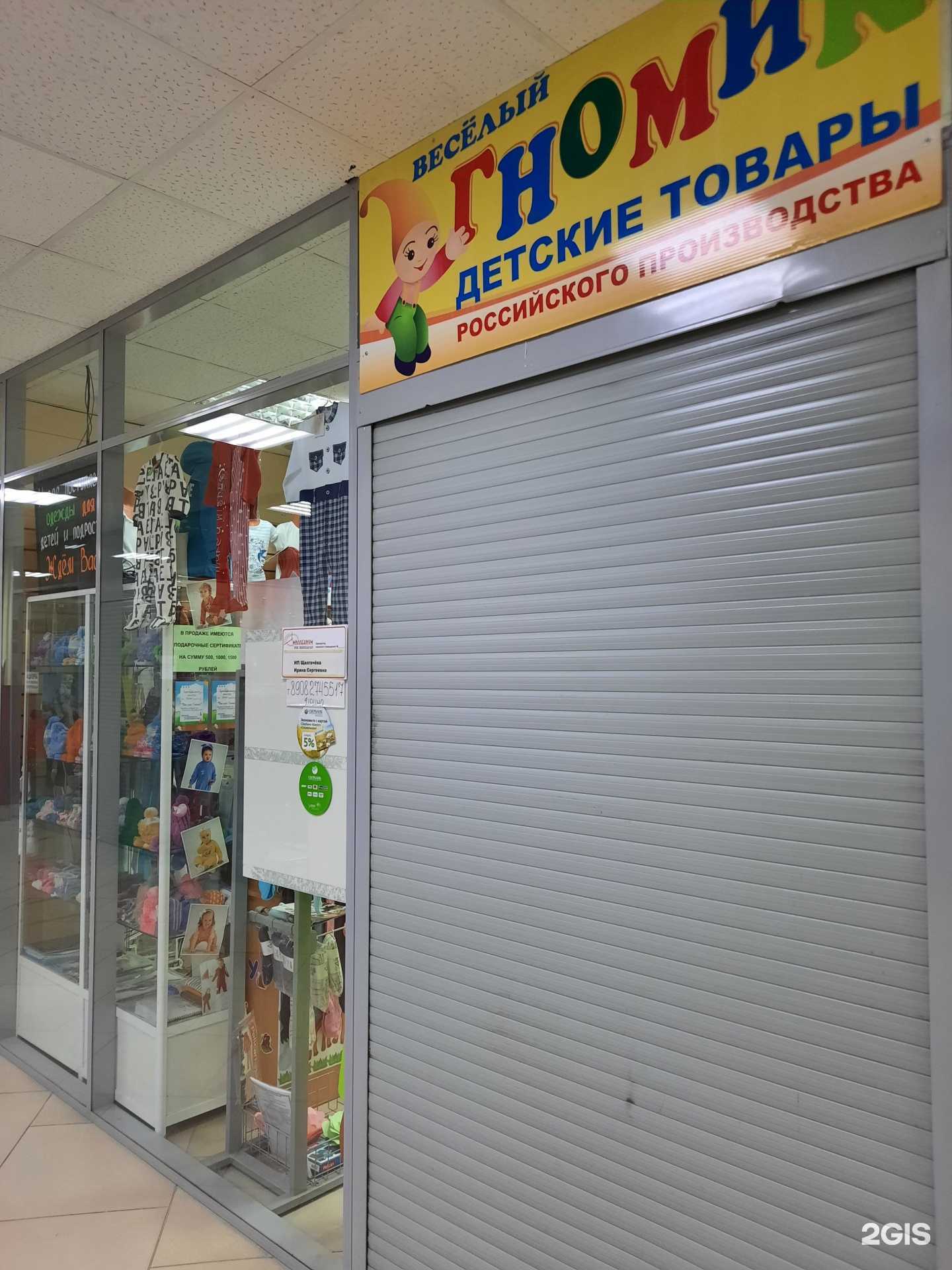 Отзывы на компанию Веселый гномик в г. Березники c фото