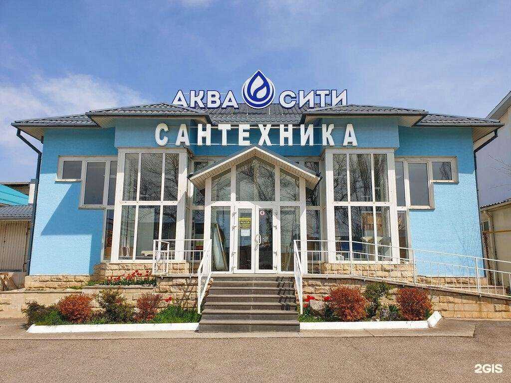 Отзывы на компанию Аква Сити в Пятигорске c фото