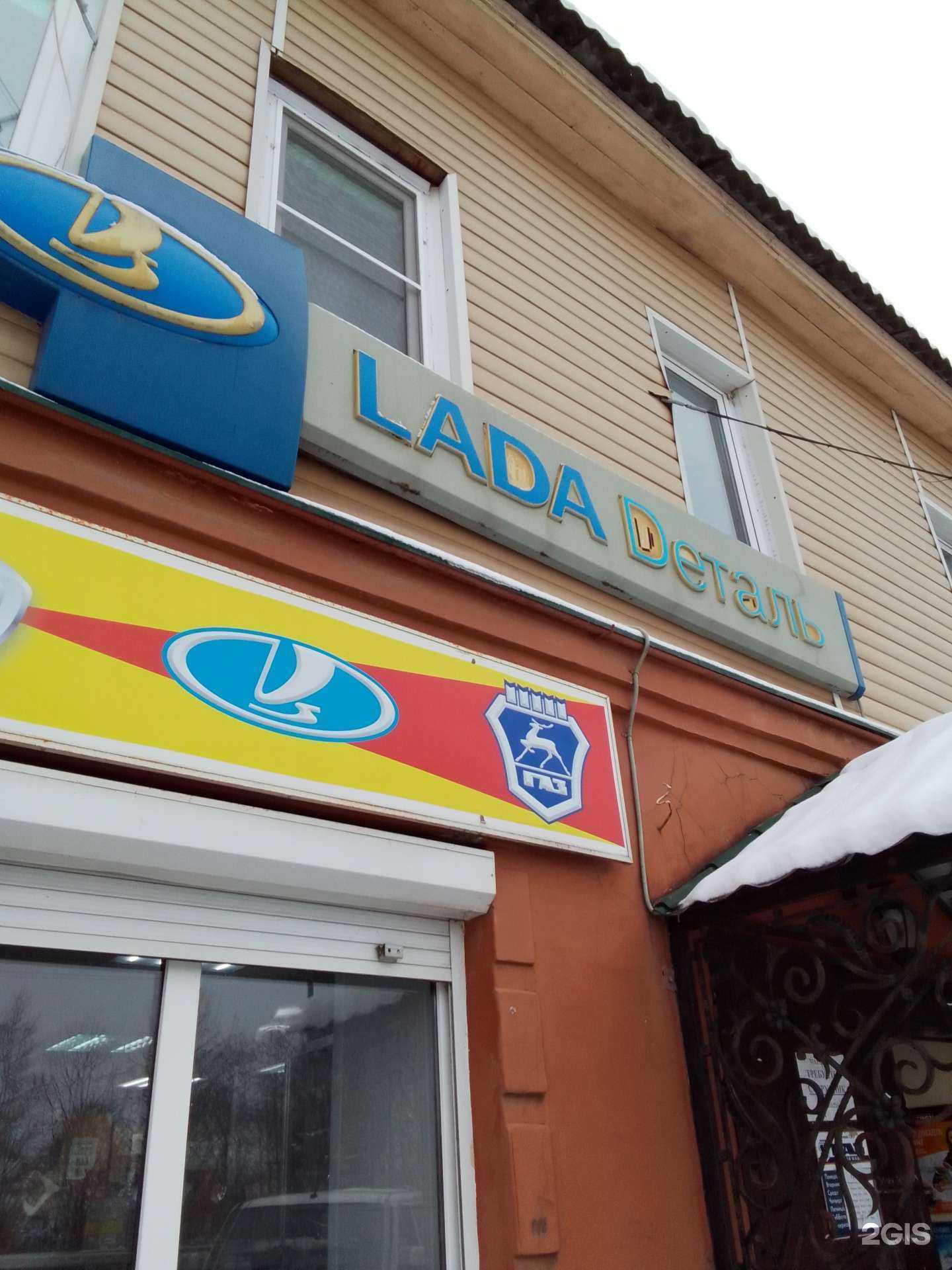 Отзывы на компанию Lada Dеталь в г. Малоярославец c фото