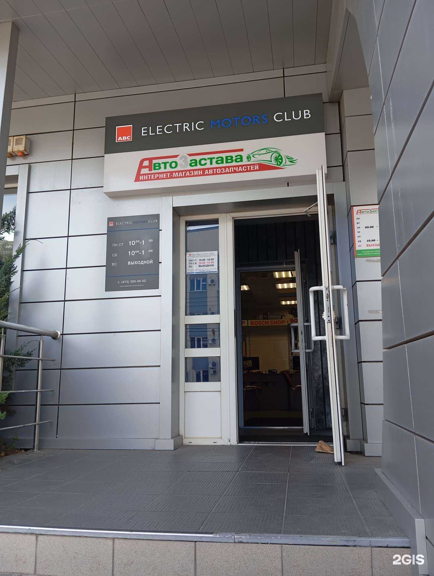 Отзывы на компанию Автозастава в Воронеже c фото