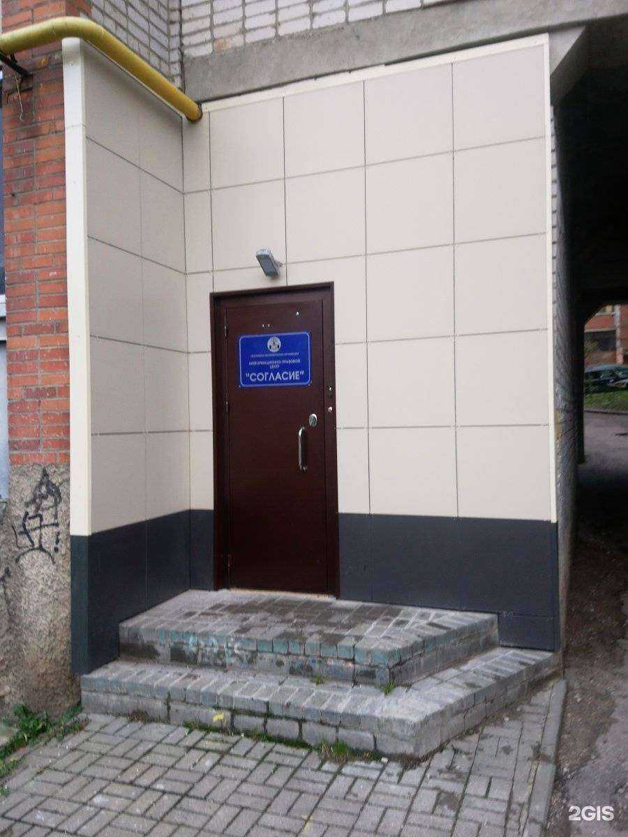 Отзывы на компанию Согласие в г. Смоленск c фото