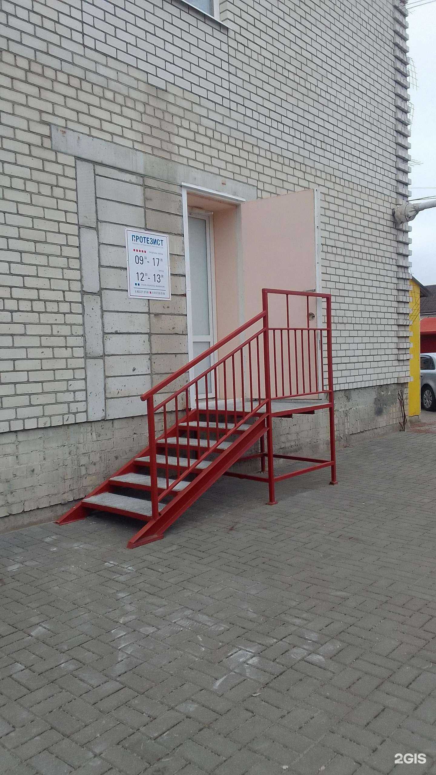 Отзывы на компанию Протезист в Брянске c фото