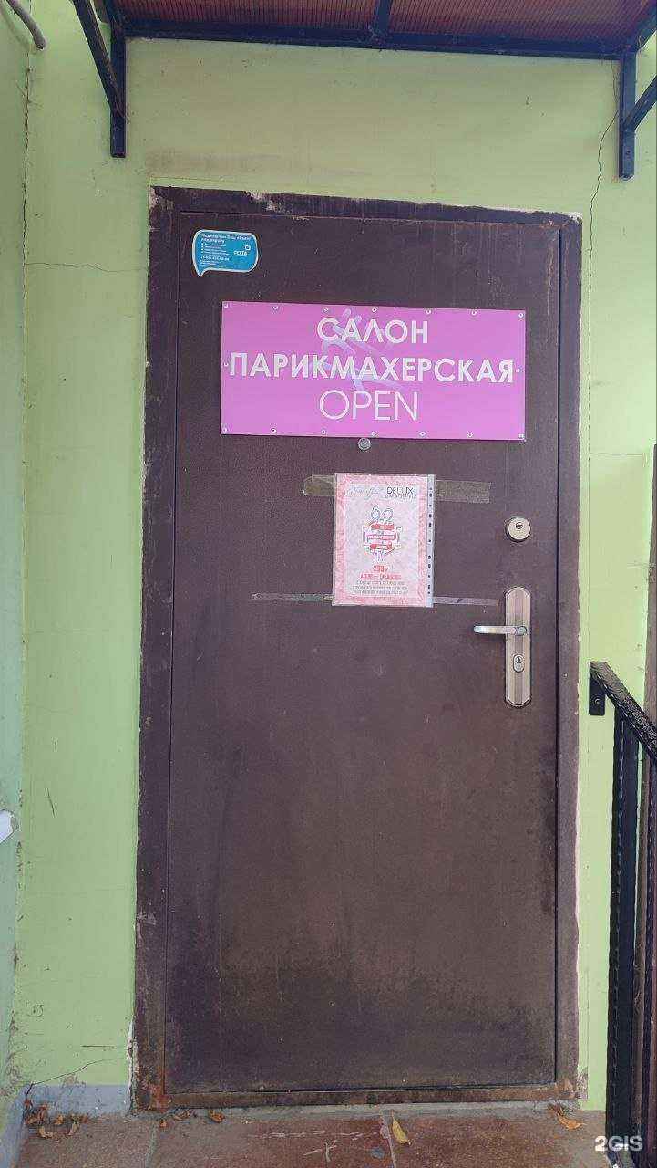 Отзывы на компанию DeLux в г. Калуга c фото