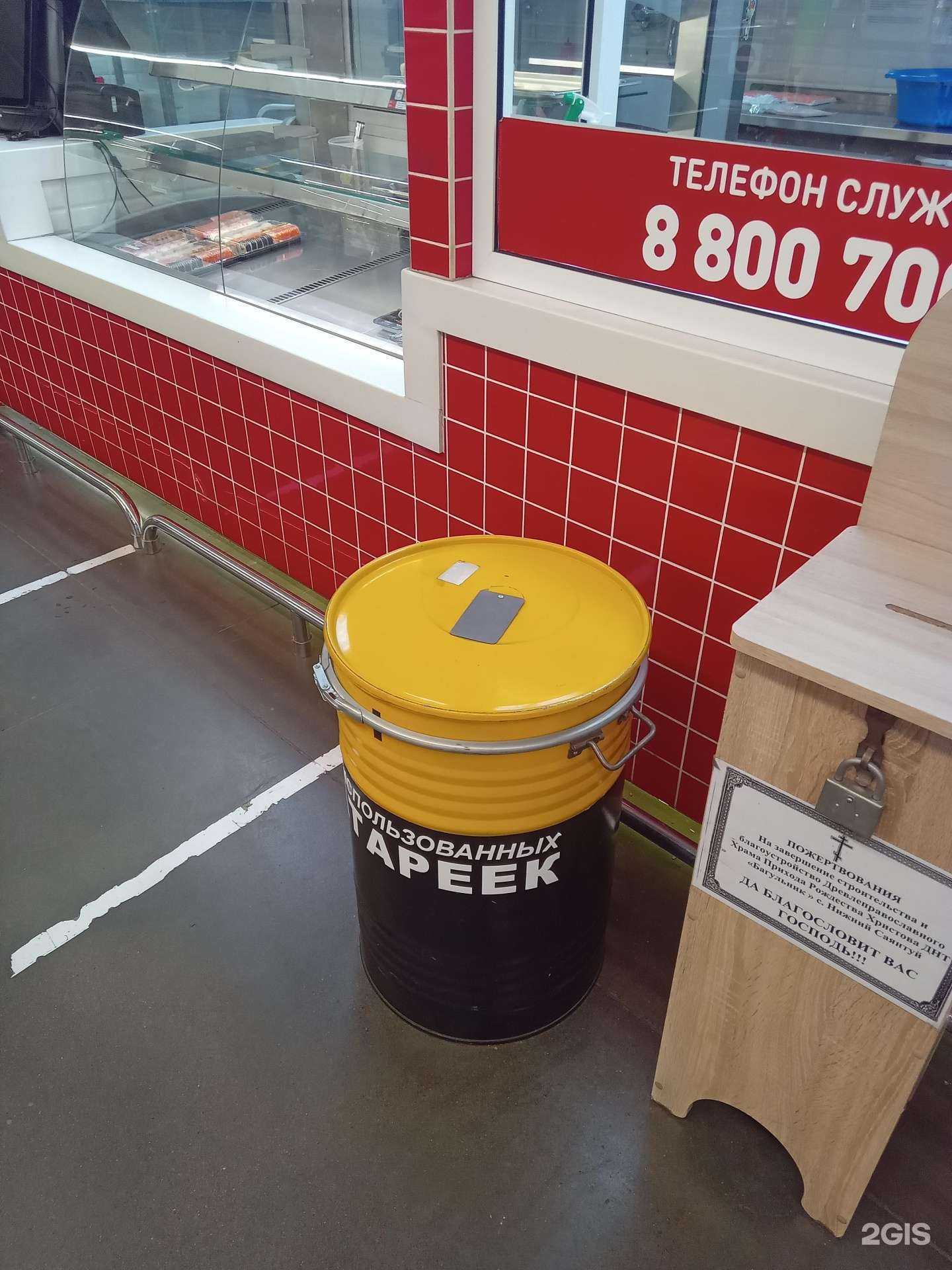 Отзывы на компанию Пункт приема батареек в г. Улан-Удэ c фото