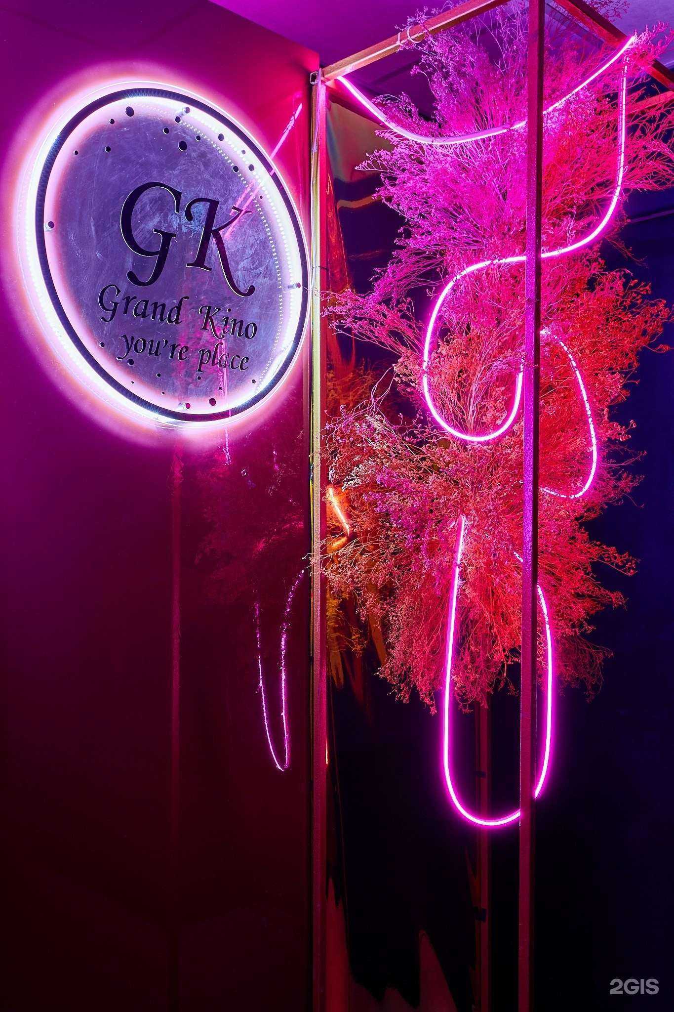 Отзывы на компанию Grand Kino в г. Краснодар c фото