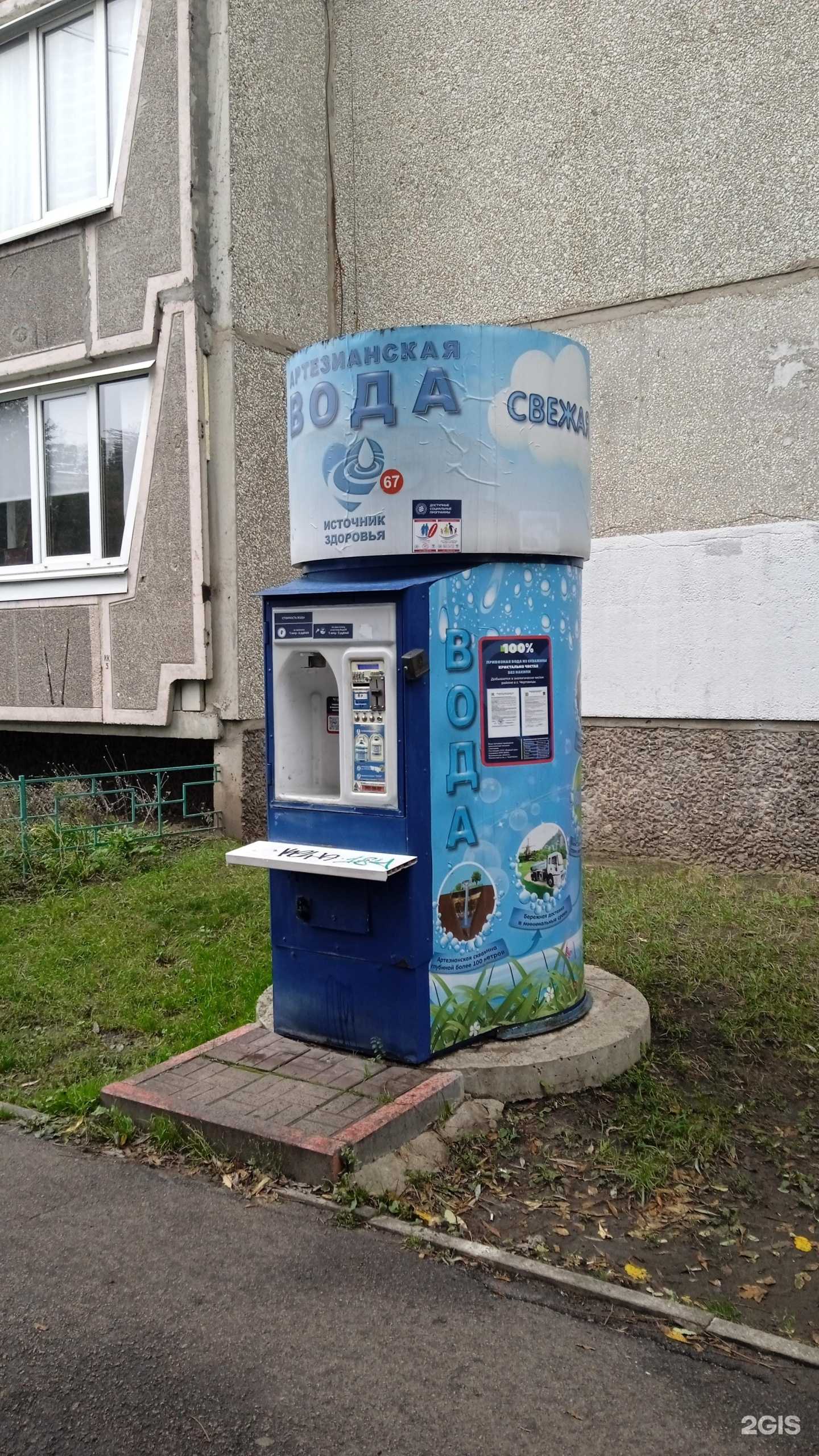 Отзывы на компанию Источник здоровья в Воронеже c фото