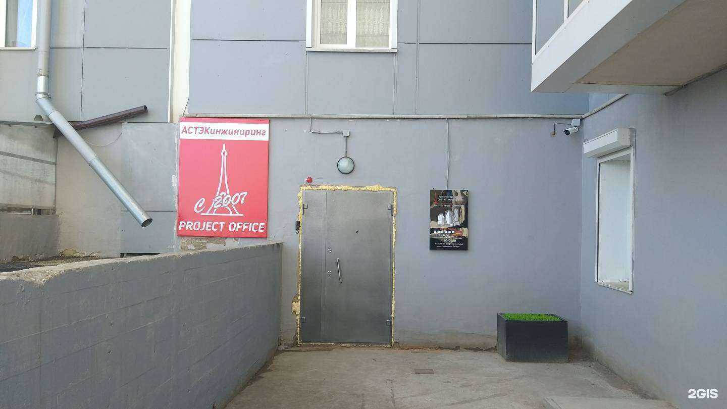 Отзывы на компанию АстэкИнжиниринг в Иркутске c фото