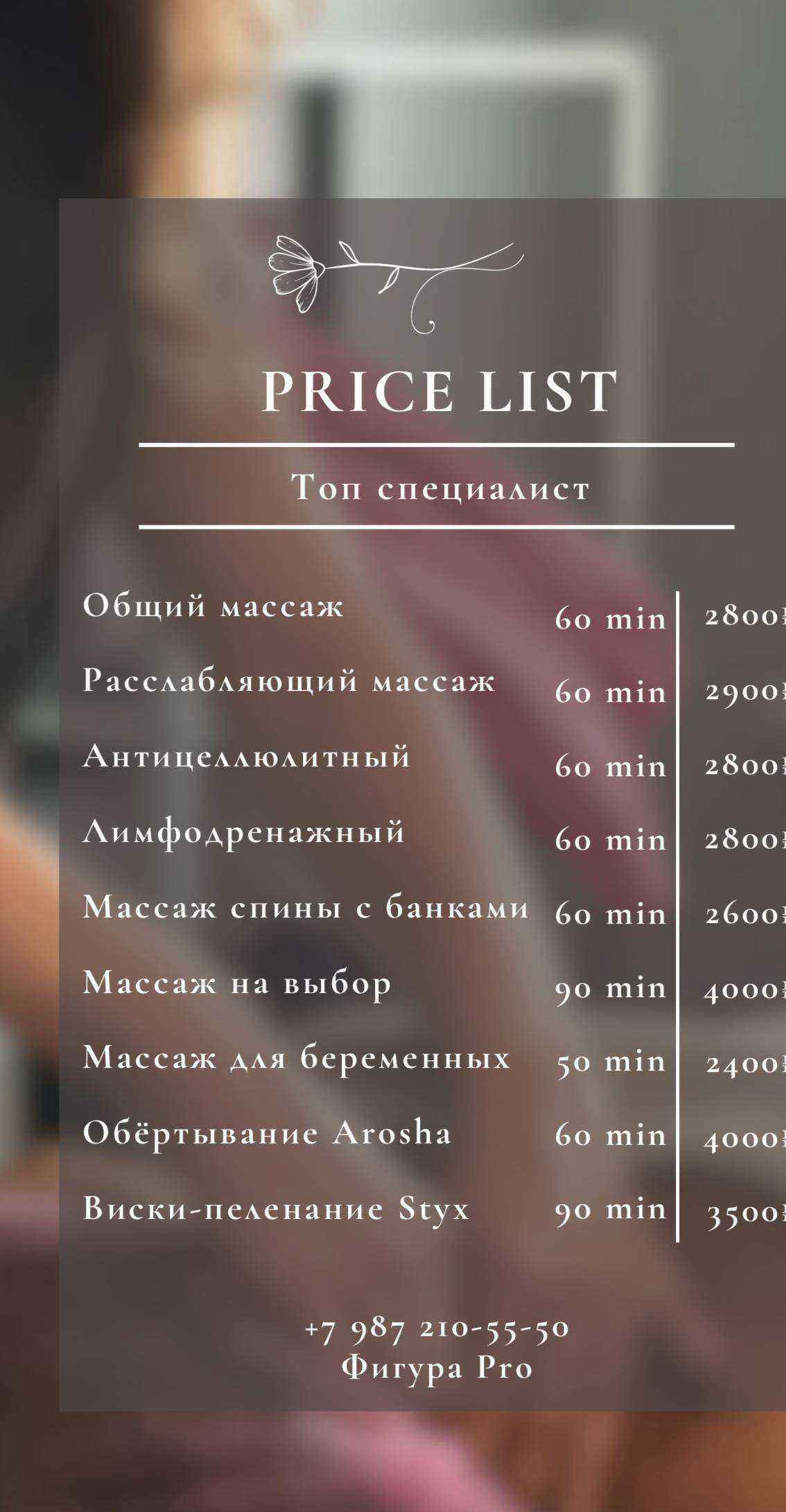 Отзывы на компанию Фигура Pro в Казани c фото