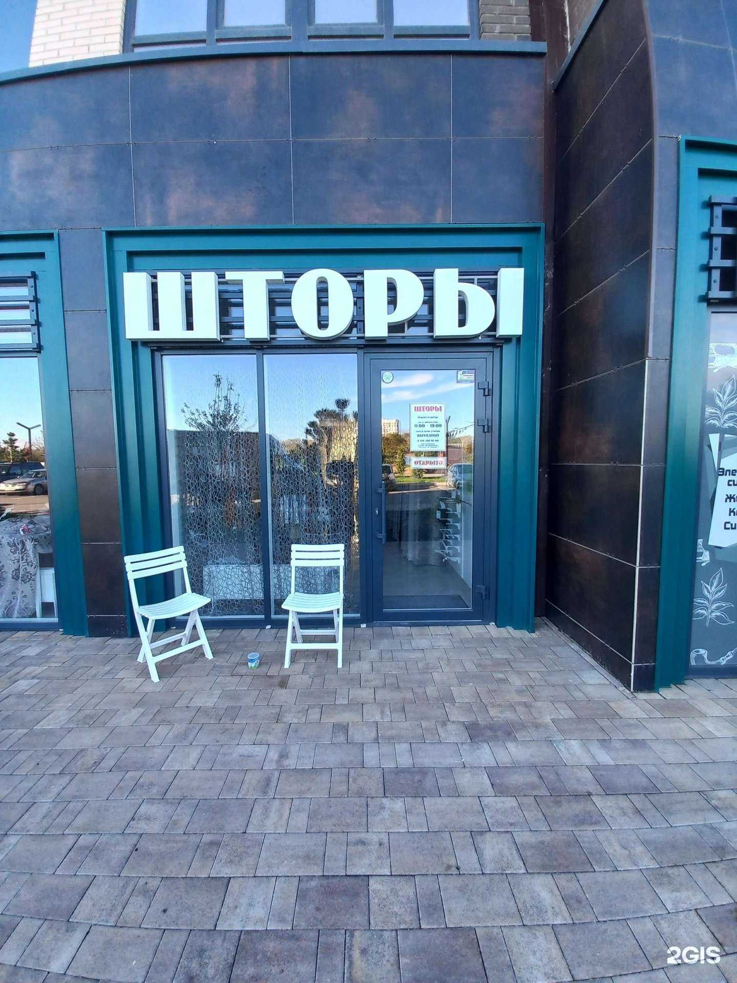 Отзывы на компанию Магазин штор в г. Краснодар c фото