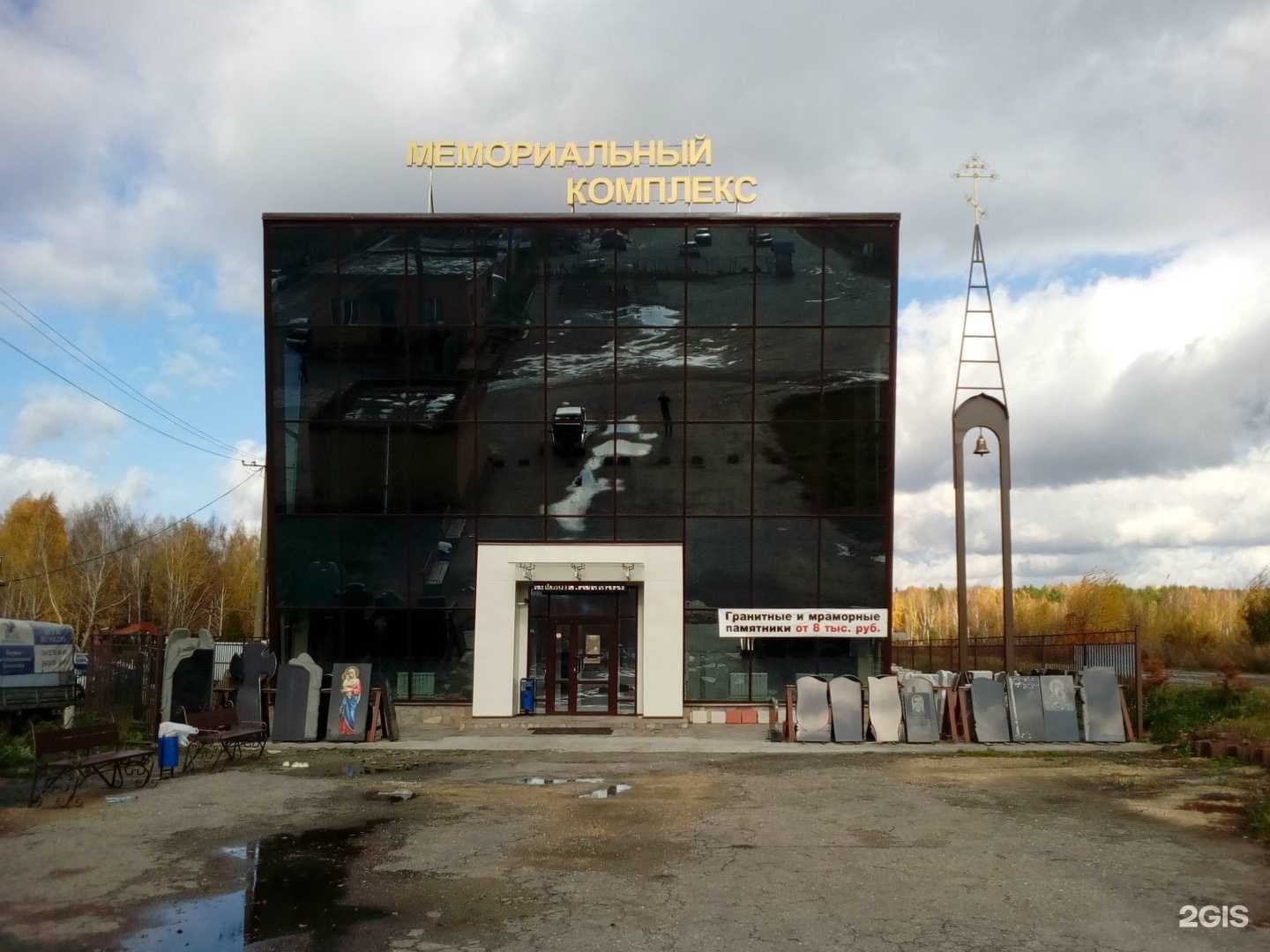 Отзывы на компанию Роскамень в г. Пенза c фото