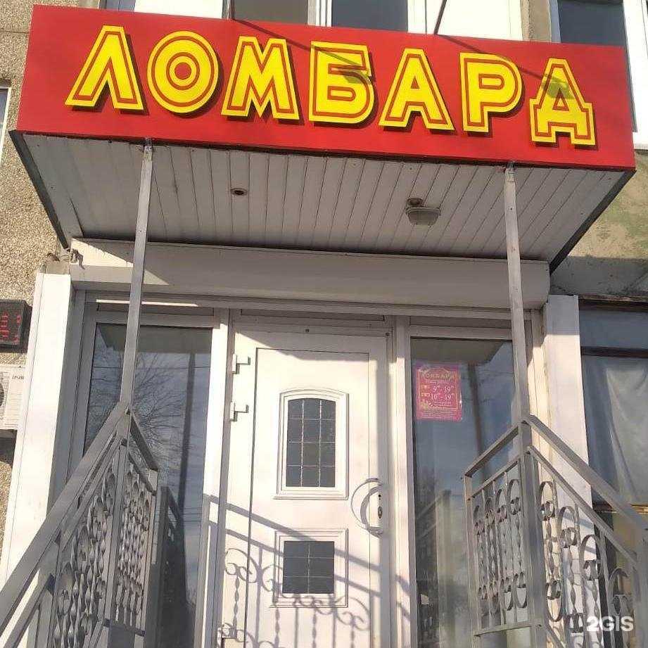 Отзывы на компанию Ломбард Генеральный в Орске c фото