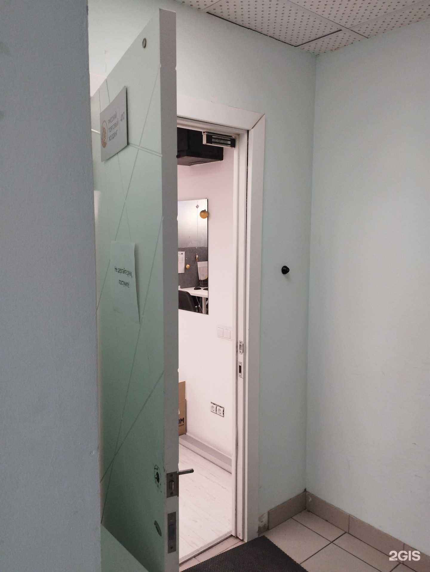 Отзывы на компанию Русский торговый холдинг в Нижнем Новгороде c фото