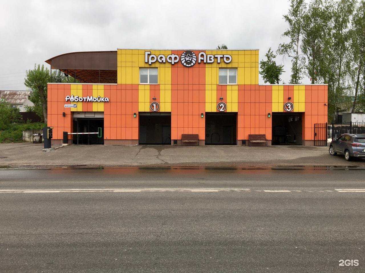 Отзывы на компанию Граф Авто в г. Брянск c фото