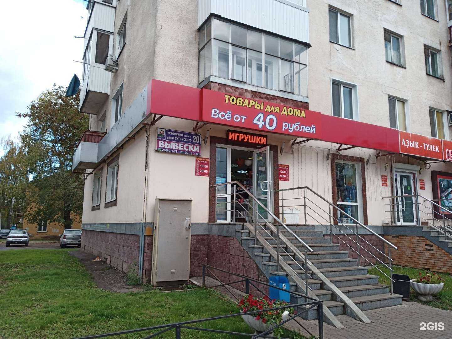 Отзывы на компанию DiSi Home в г. Уфа c фото