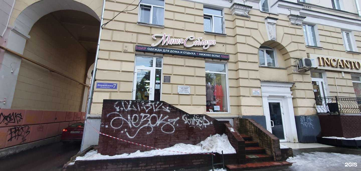 Отзывы на компанию Магия соблазна в Смоленске c фото