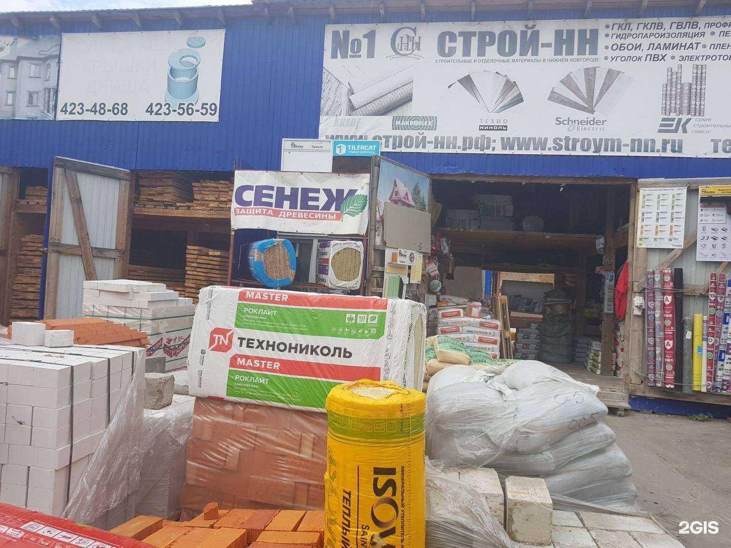 Отзывы на компанию Строй-НН в Нижнем Новгороде c фото