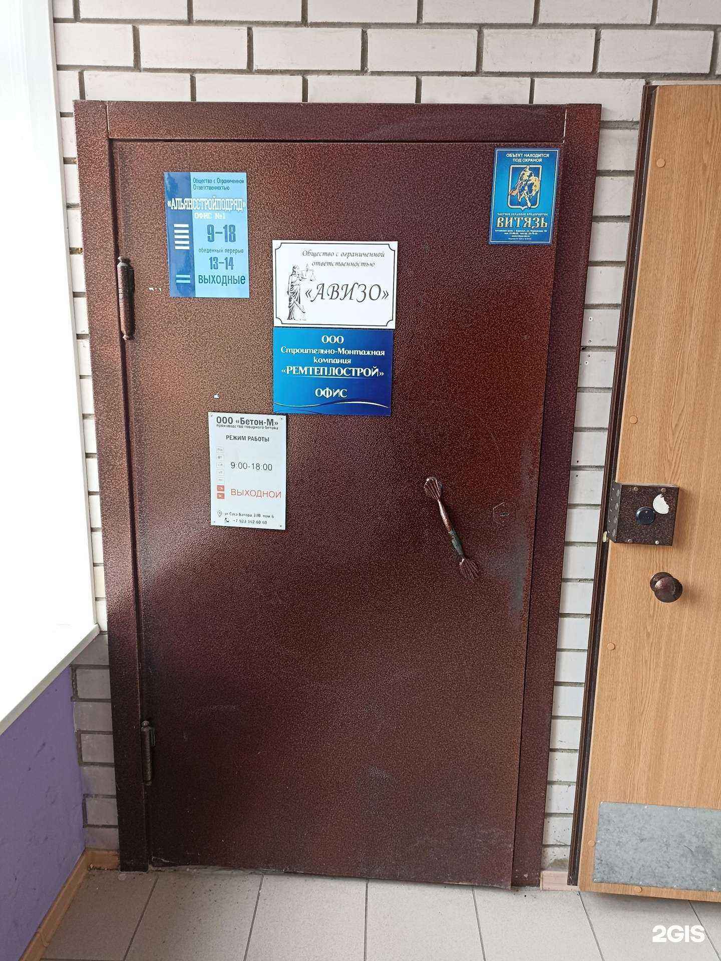 Отзывы на компанию Авизо в г. Барнаул c фото