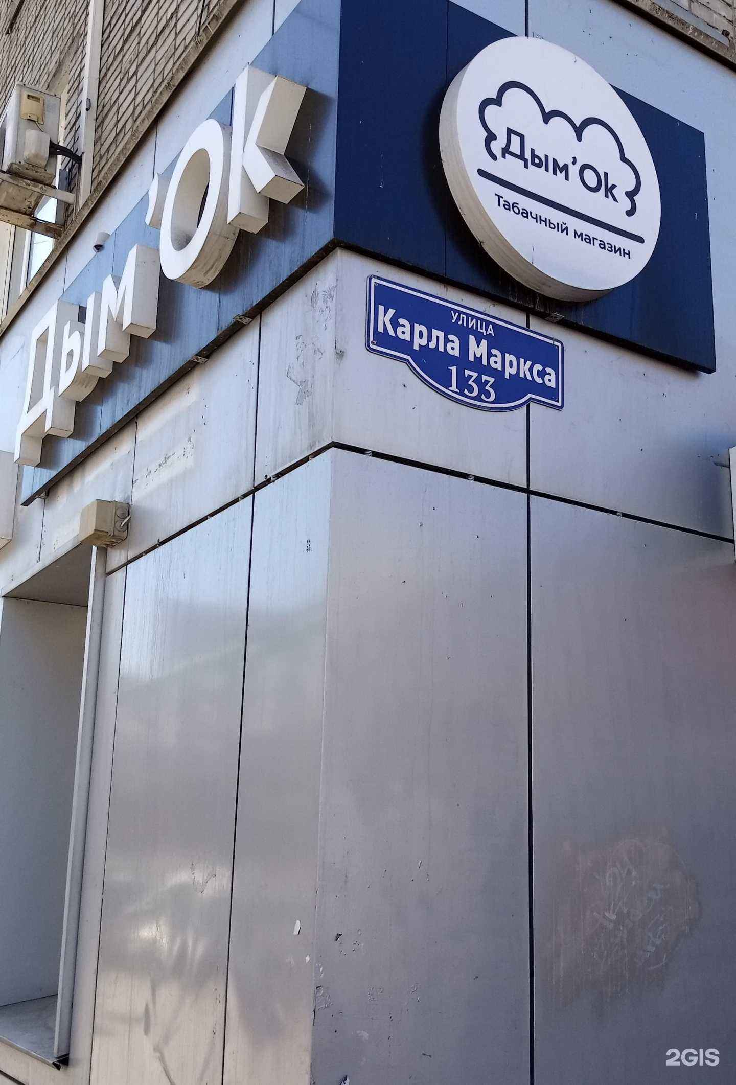 Отзывы на компанию Дым`Ok в Красноярске c фото