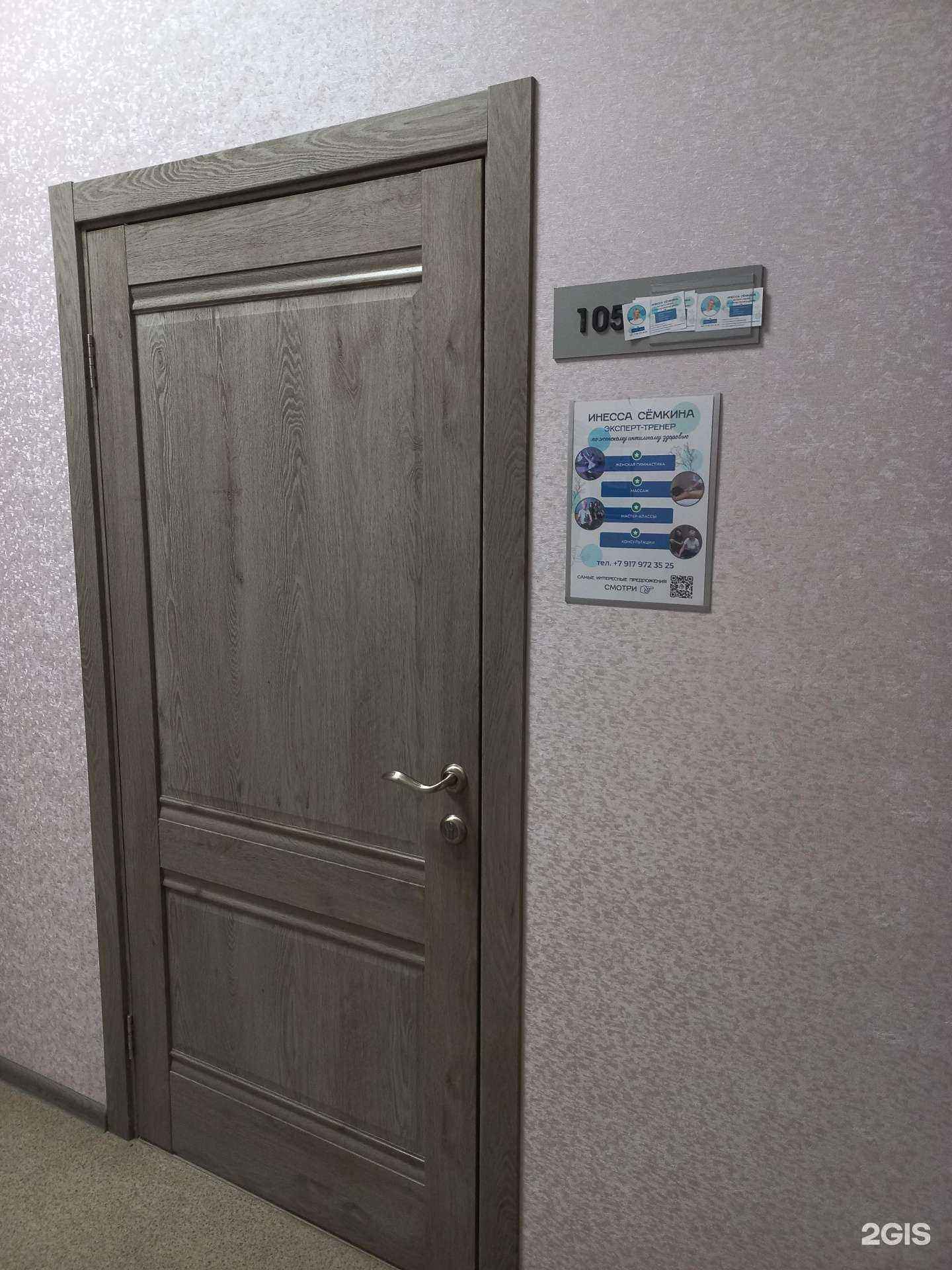 Отзывы на компанию Кабинет массажа в Тольятти c фото