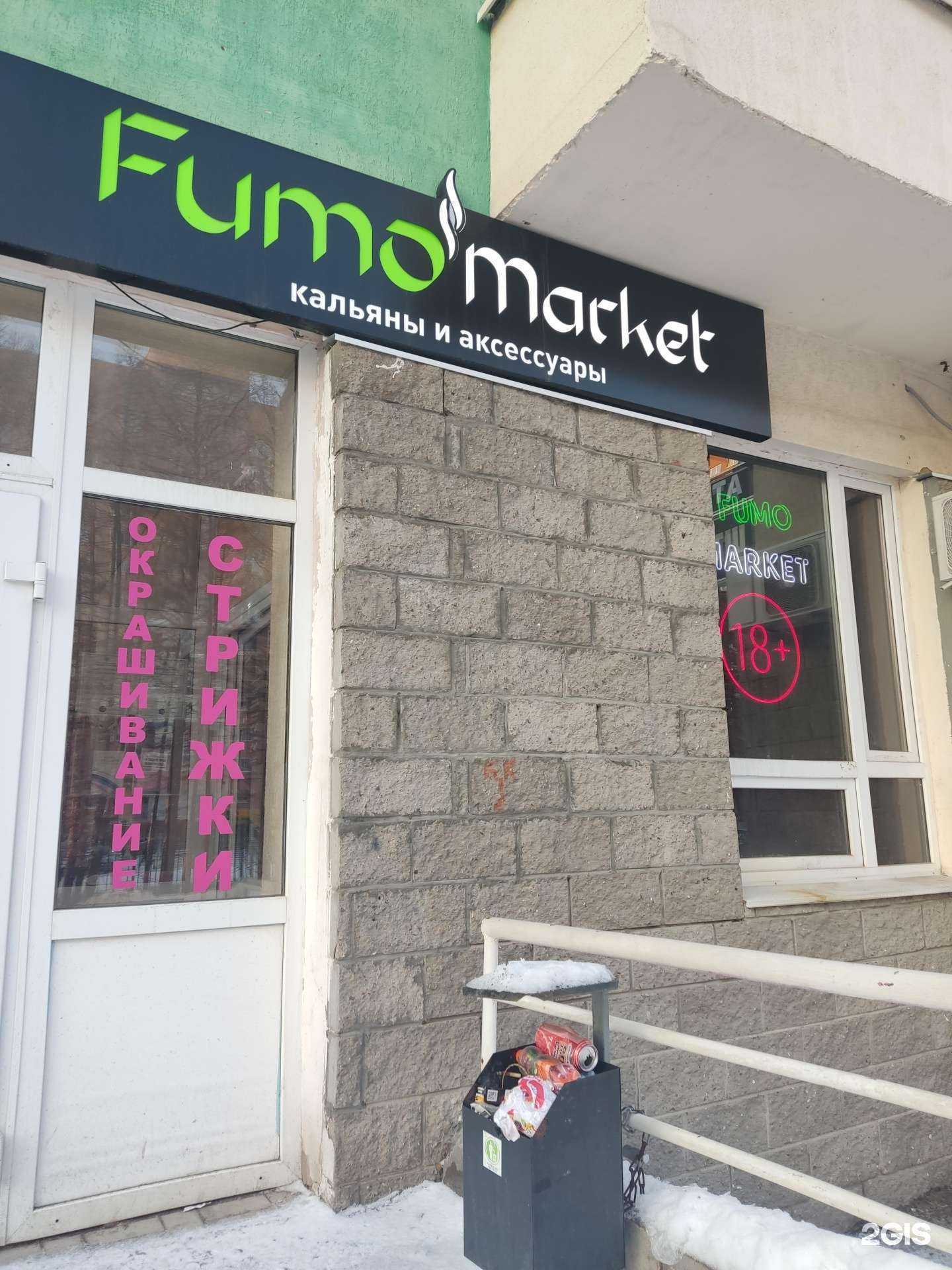 Отзывы на компанию Fm Market в г. Уфа c фото