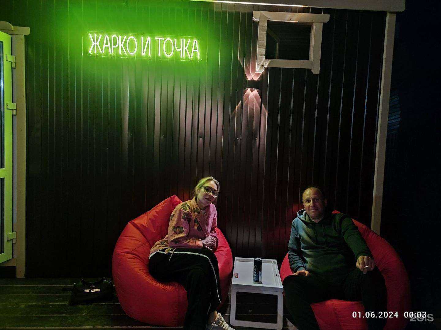 Отзывы на компанию Жарко и точка в Перми c фото