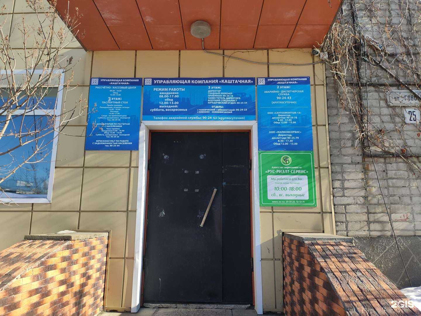 Отзывы на компанию Интеграл в г. Томск c фото